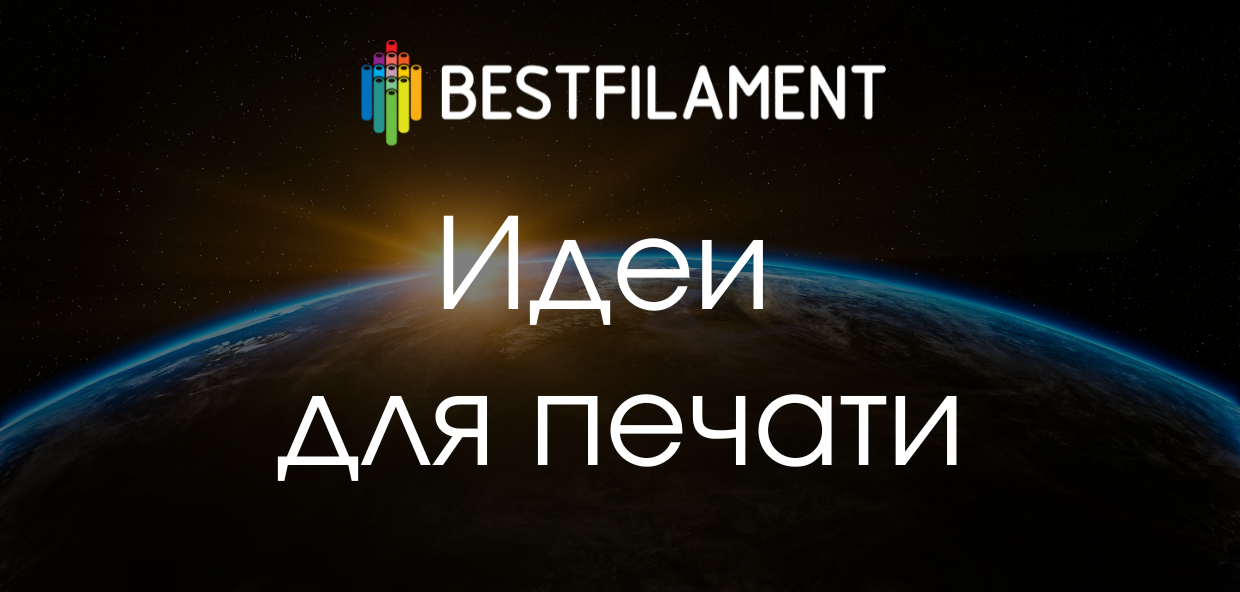 Бесплатные 3D-модели ко Дню космонавтики