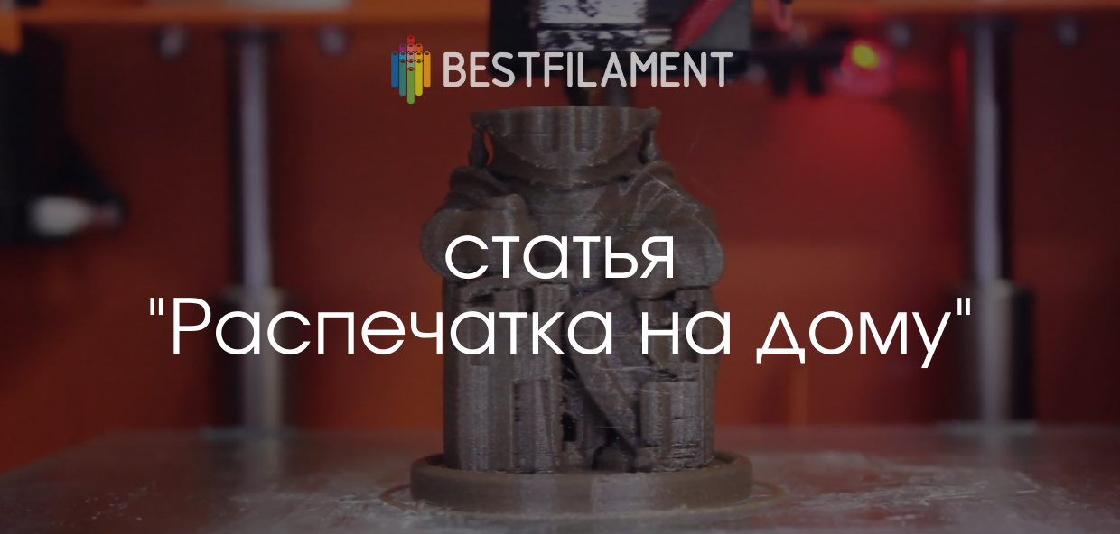 Рынок расходных материалов для 3D-принтеров (аналитика от РБК)
