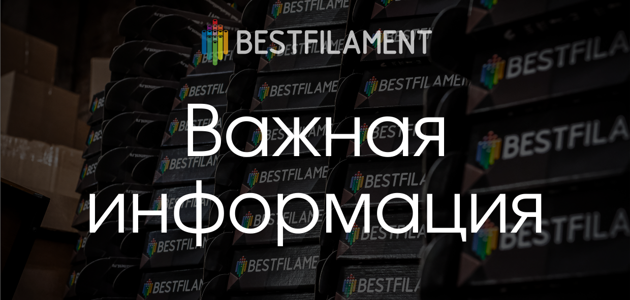 Важная информация по работе складов и отгрузке заказов