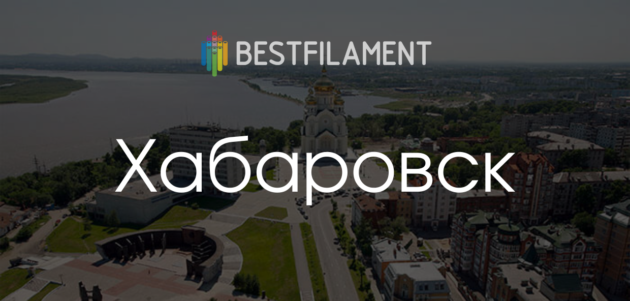 Как купить продукцию BF на Дальнем Востоке?