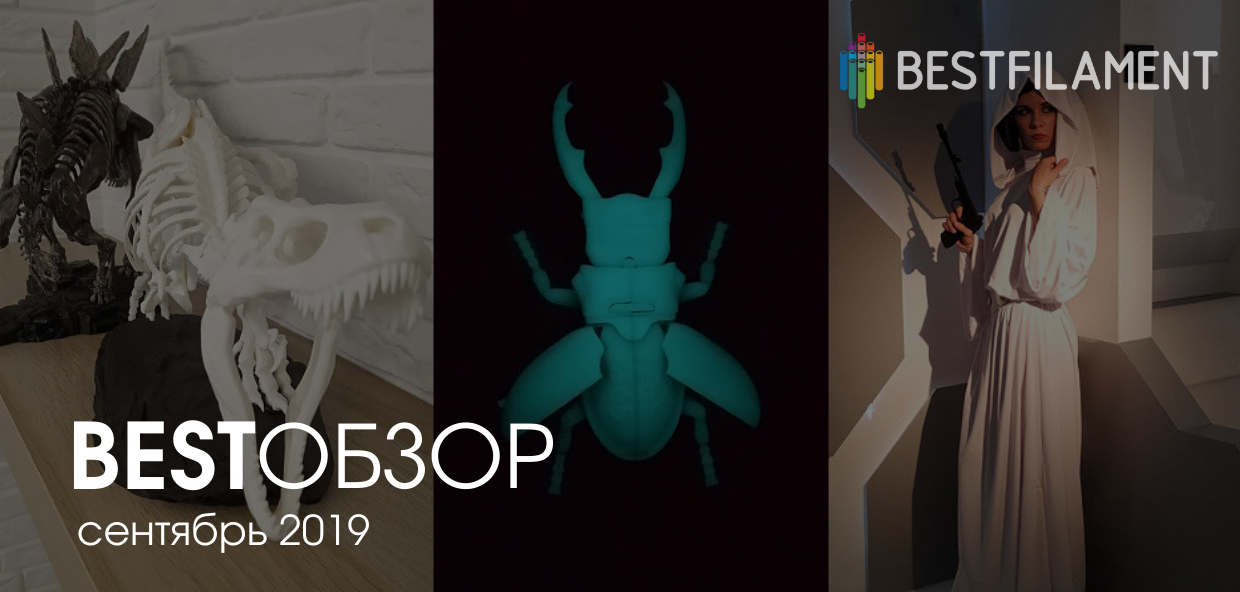 Bestoбзор: что такое осень?