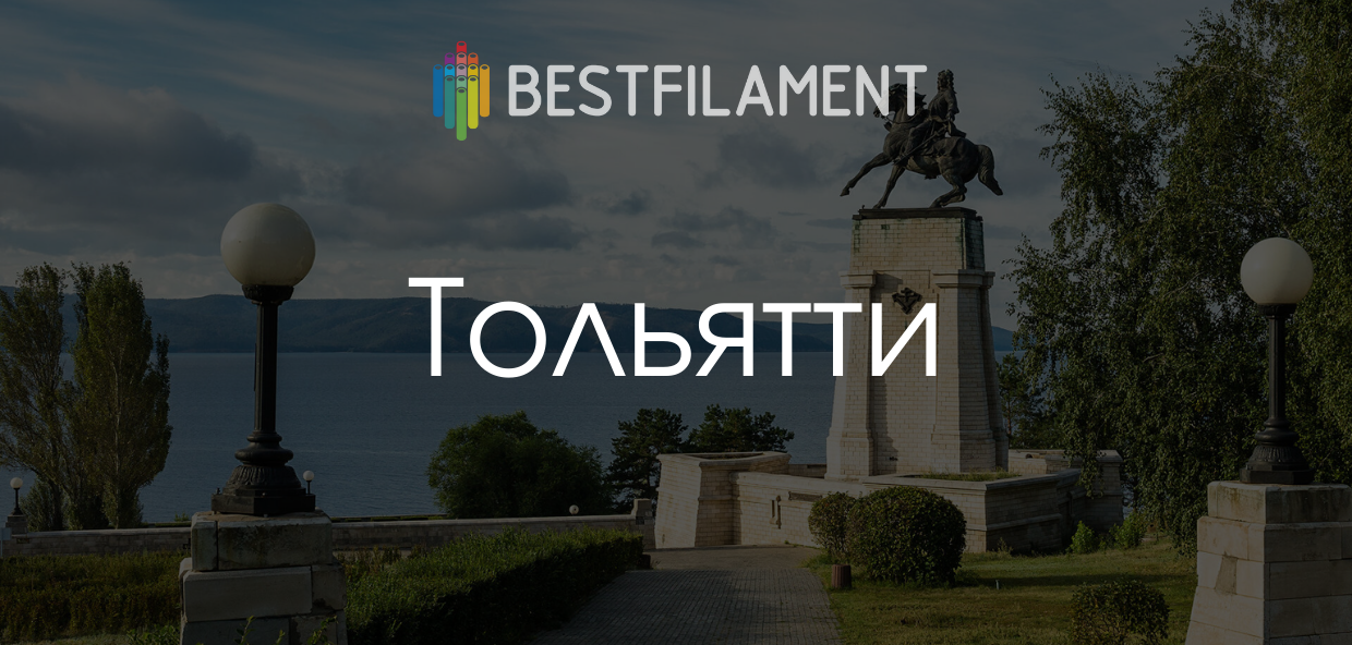 Где купить пластик в Тольятти