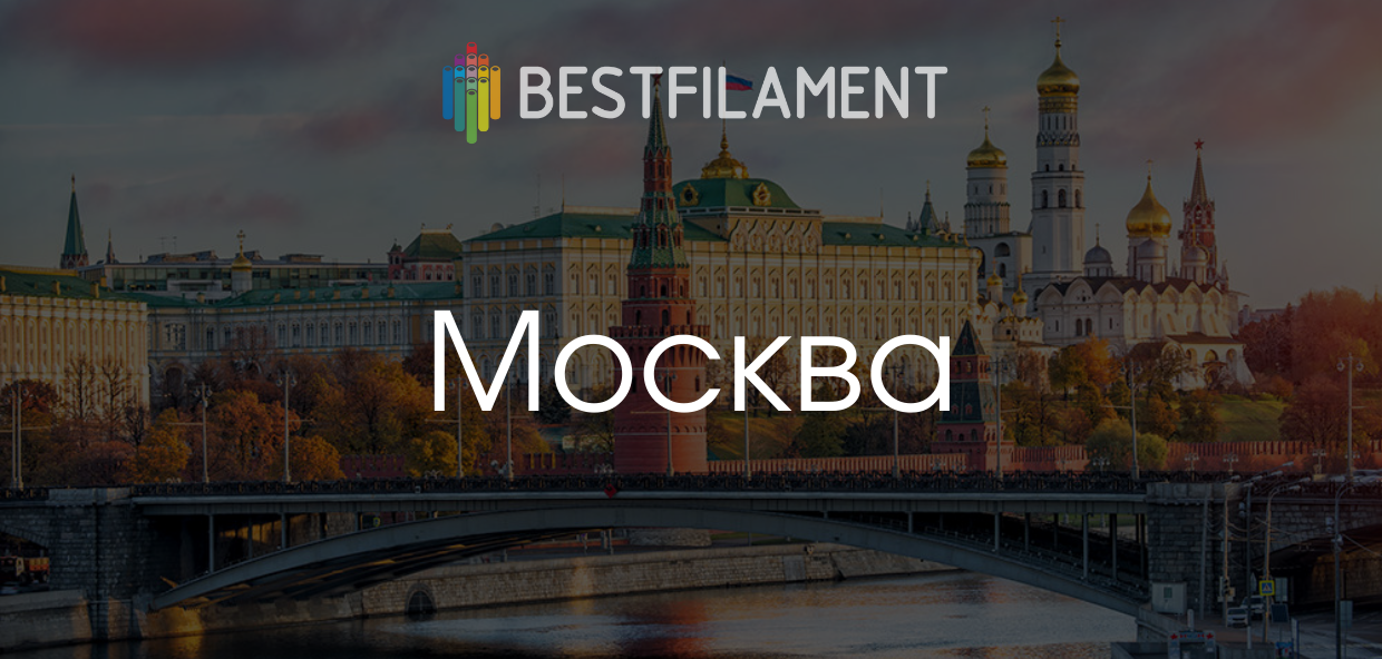 Как купить продукцию BF в Москве?