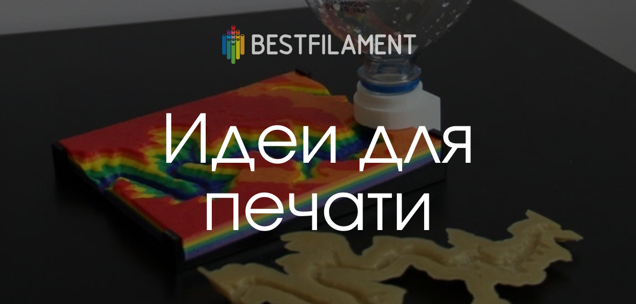 Лучшее - детям! Подборка 3D-моделей учебных пособий