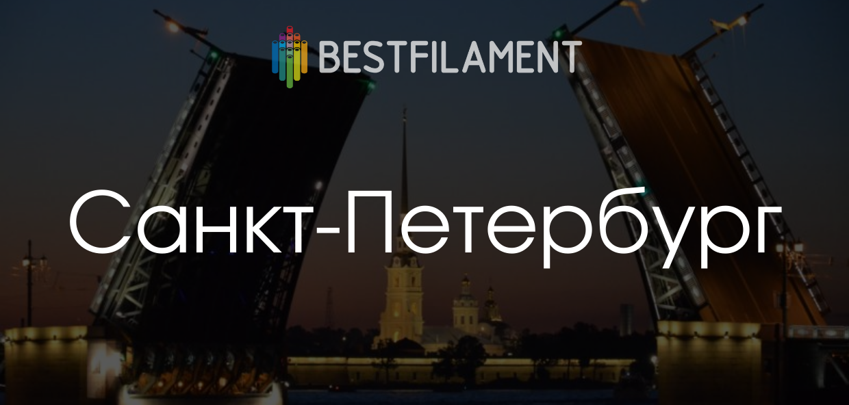 Как купить продукцию BF в Санкт-Петербурге