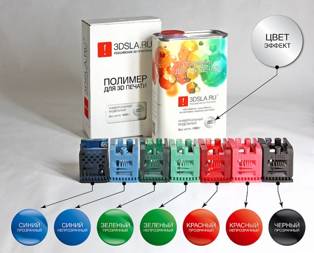 Зеленый прозрачный фотополимер 3DSLA , 1 кг