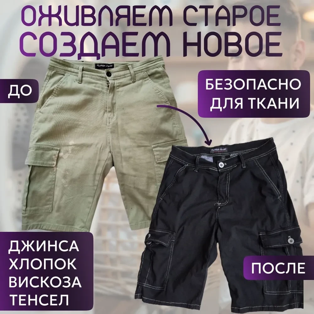 Краска зеленая для натуральных тканей BFcolor на 1 кг одежды (ХС)