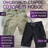 Краска красная для натуральных тканей BFcolor на 1 кг одежды (ХС)